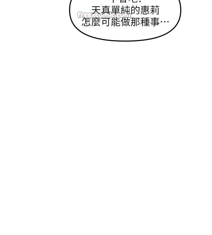 《我家的女房客》漫画 第39話-好東西都一起分享的三姐妹