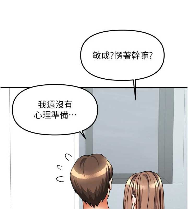 《我家的女房客》漫画 第39話-好東西都一起分享的三姐妹