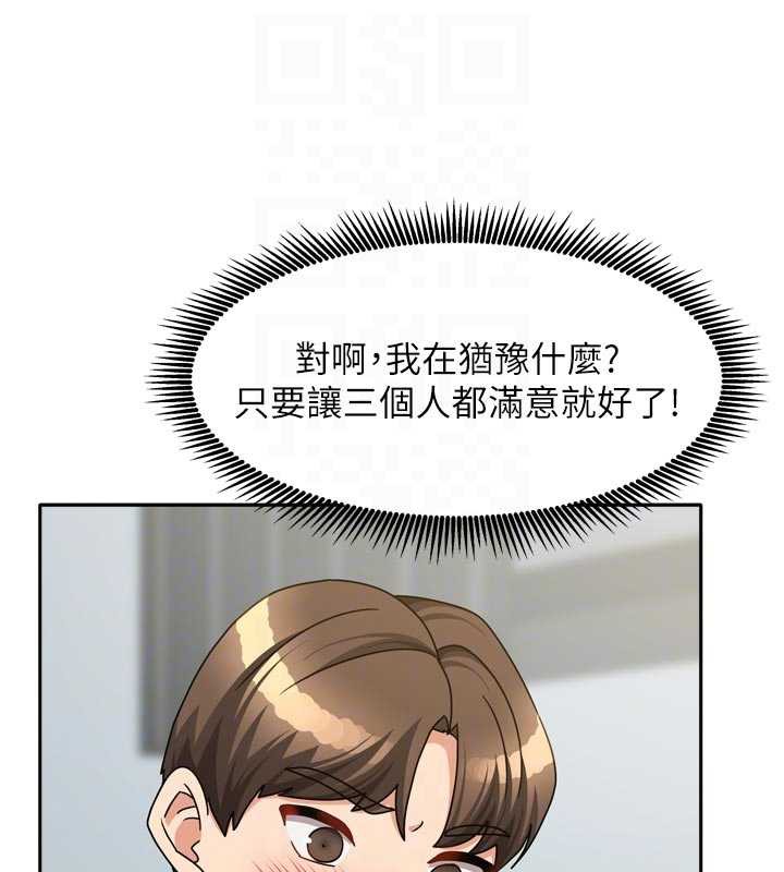 《我家的女房客》漫画 第39話-好東西都一起分享的三姐妹