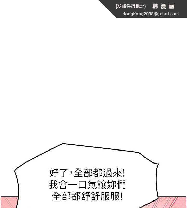 《我家的女房客》漫画 第39話-好東西都一起分享的三姐妹