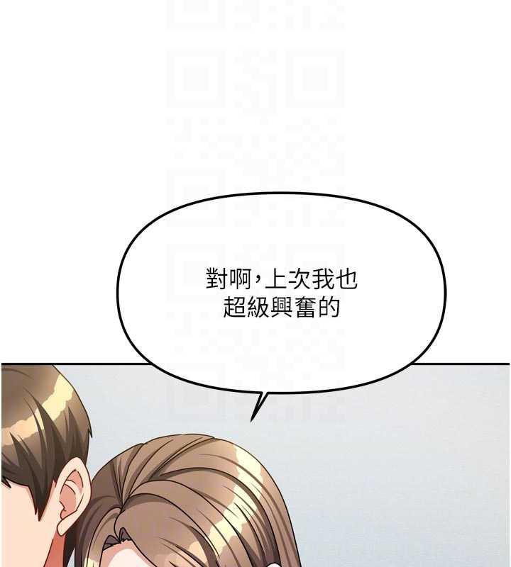 《我家的女房客》漫画 第39話-好東西都一起分享的三姐妹