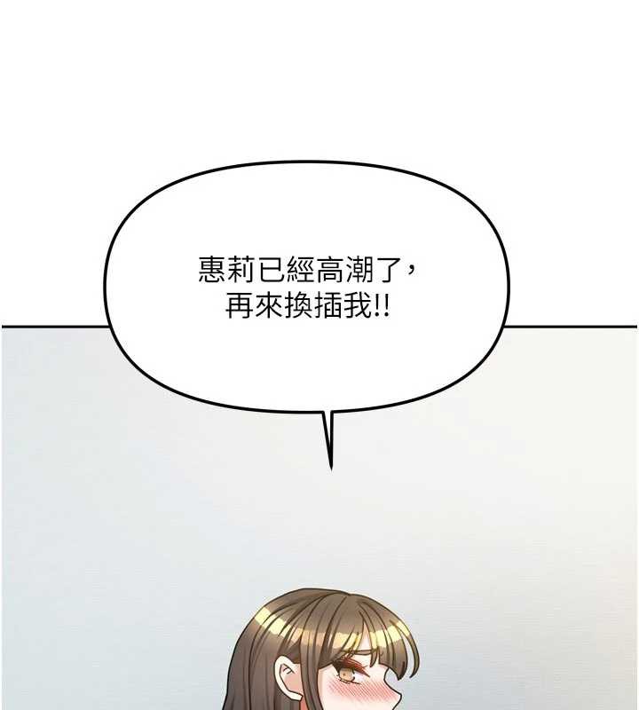 《我家的女房客》漫画 第39話-好東西都一起分享的三姐妹