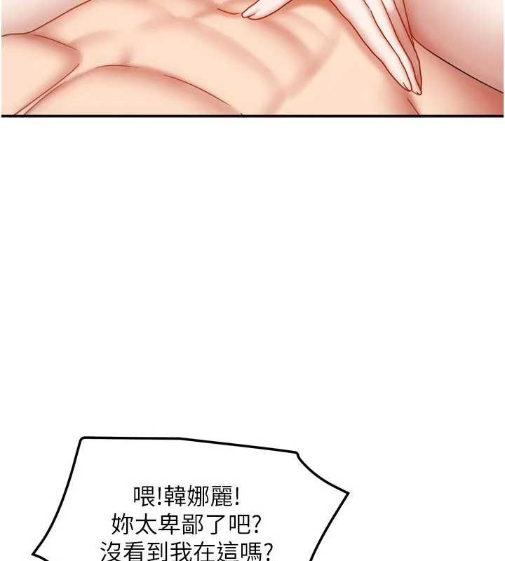 《我家的女房客》漫画 第39話-好東西都一起分享的三姐妹