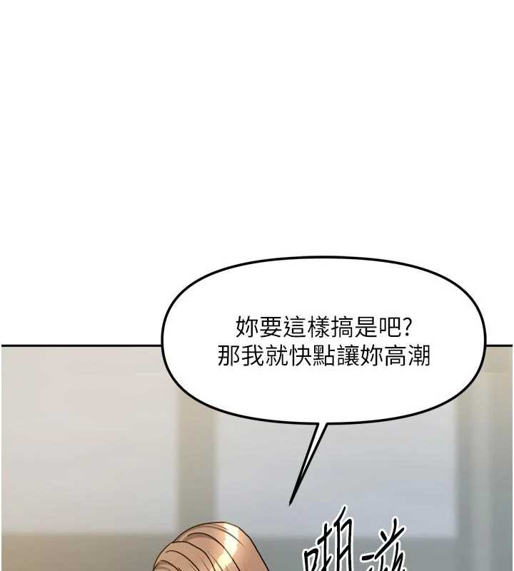 《我家的女房客》漫画 第39話-好東西都一起分享的三姐妹