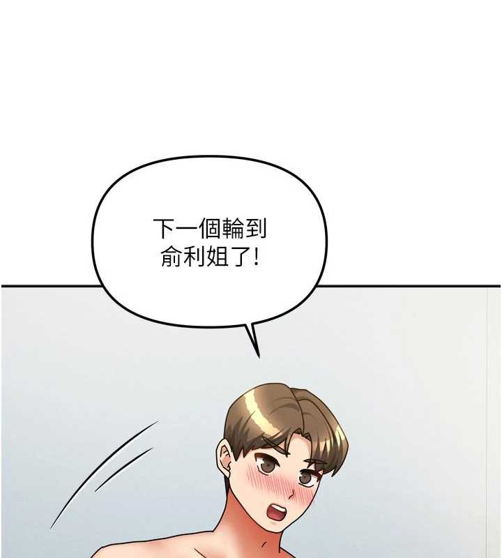 《我家的女房客》漫画 第39話-好東西都一起分享的三姐妹
