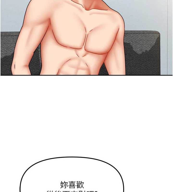 《我家的女房客》漫画 第39話-好東西都一起分享的三姐妹