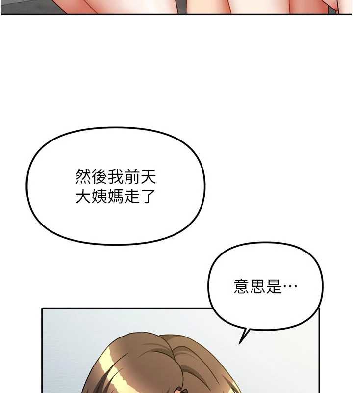 《我家的女房客》漫画 第39話-好東西都一起分享的三姐妹