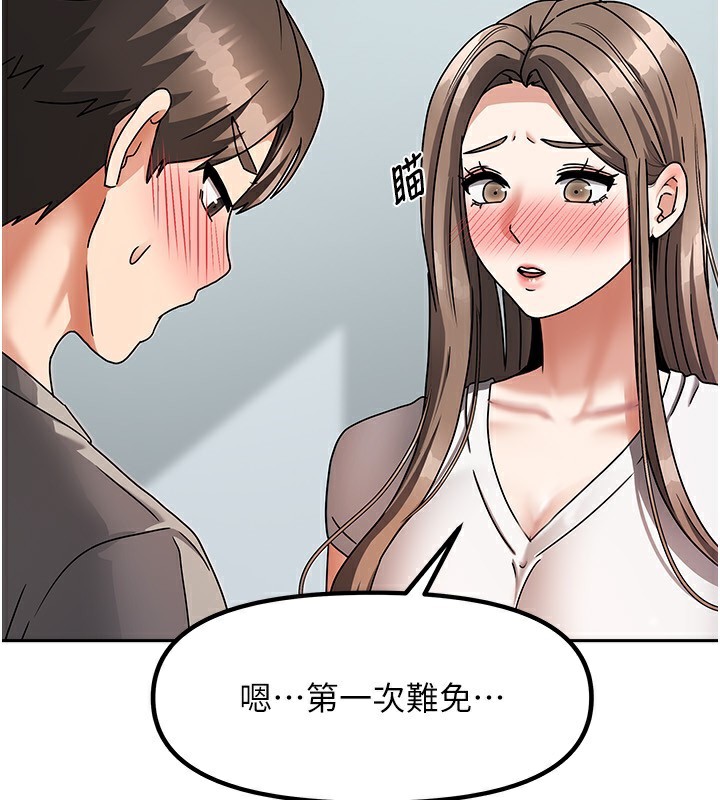 《我家的女房客》漫画 第4話-姐姐來幫你破處♥