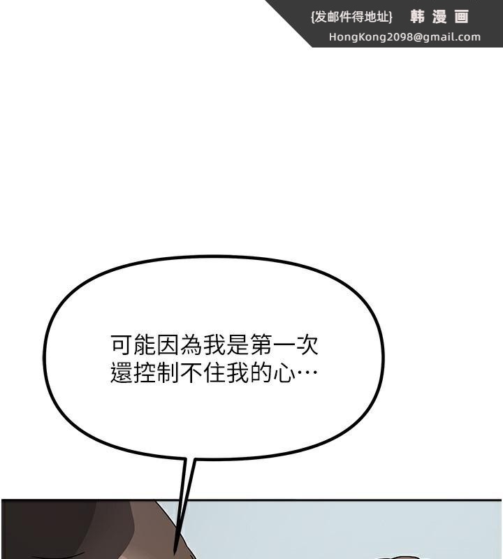 《我家的女房客》漫画 第4話-姐姐來幫你破處♥
