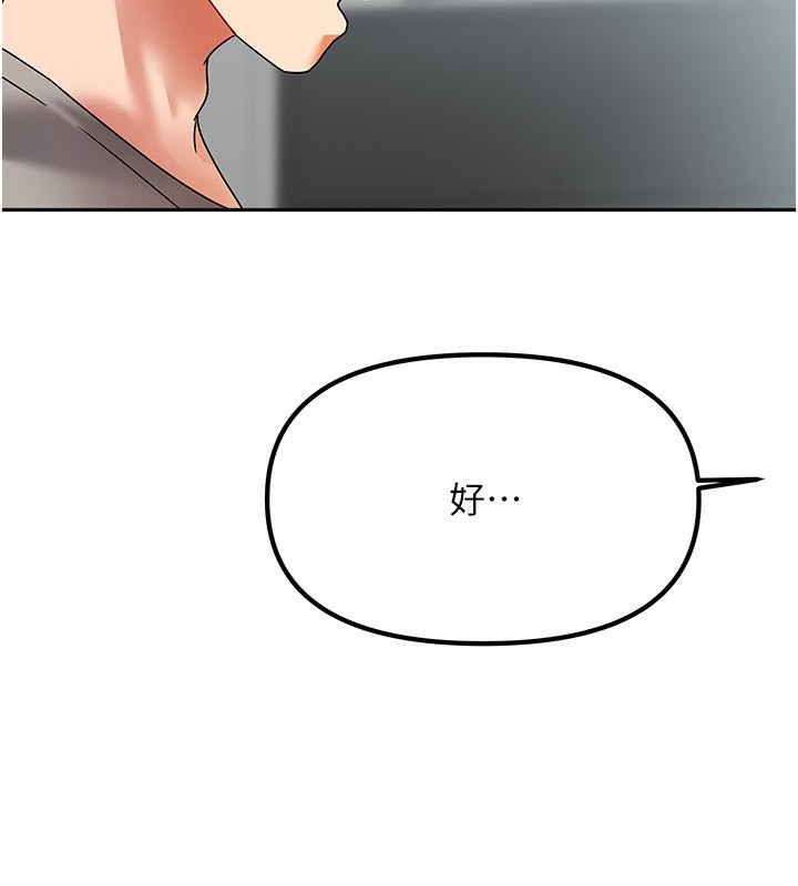 《我家的女房客》漫画 第4話-姐姐來幫你破處♥