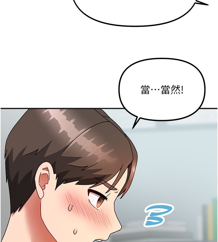 《我家的女房客》漫画 第4話-姐姐來幫你破處♥