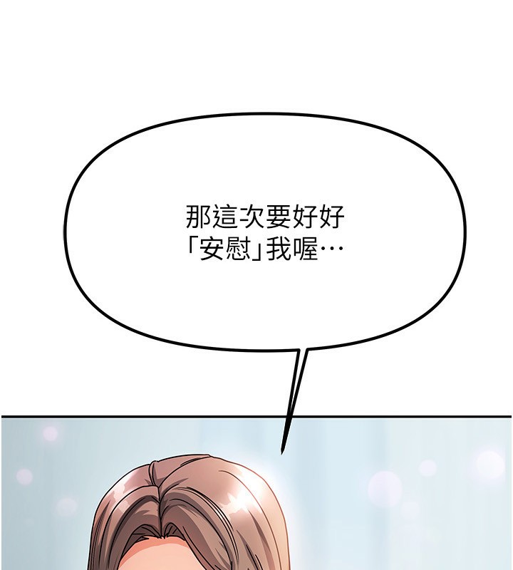 《我家的女房客》漫画 第4話-姐姐來幫你破處♥
