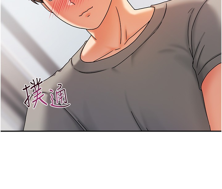《我家的女房客》漫画 第4話-姐姐來幫你破處♥