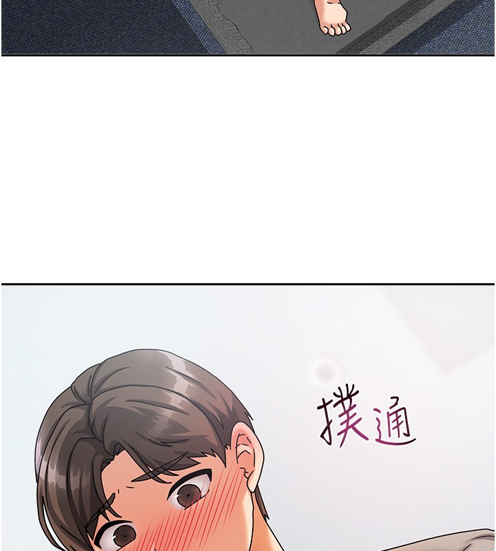 《我家的女房客》漫画 第4話-姐姐來幫你破處♥