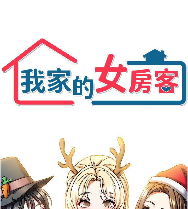 《我家的女房客》漫画 第4話-姐姐來幫你破處♥