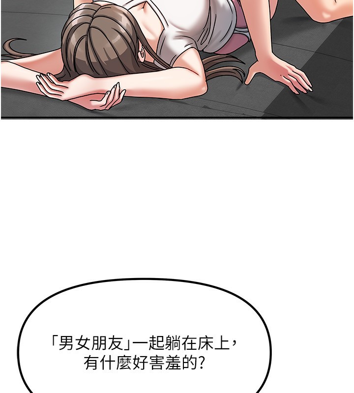 《我家的女房客》漫画 第4話-姐姐來幫你破處♥