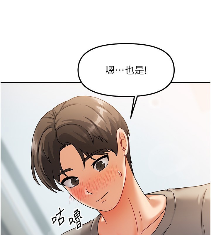 《我家的女房客》漫画 第4話-姐姐來幫你破處♥
