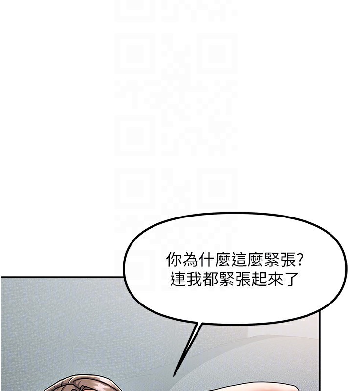 《我家的女房客》漫画 第4話-姐姐來幫你破處♥