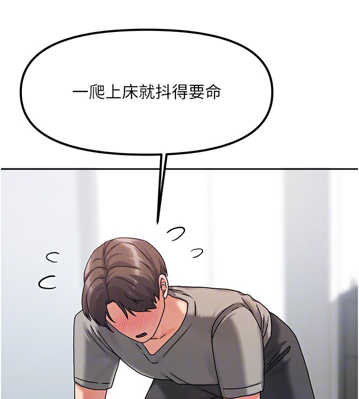 《我家的女房客》漫画 第4話-姐姐來幫你破處♥