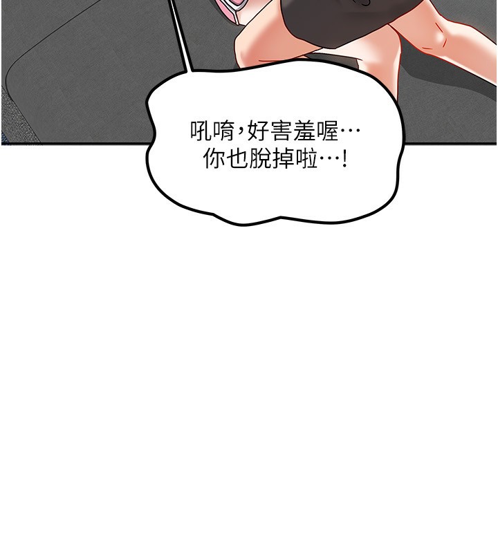 《我家的女房客》漫画 第4話-姐姐來幫你破處♥