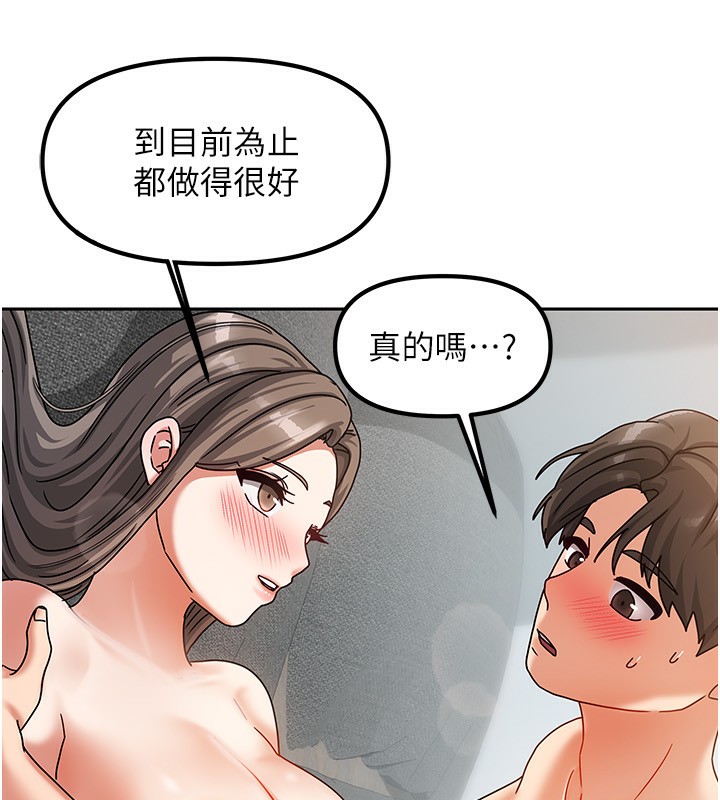 《我家的女房客》漫画 第4話-姐姐來幫你破處♥