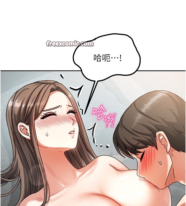 《我家的女房客》漫画 第4話-姐姐來幫你破處♥