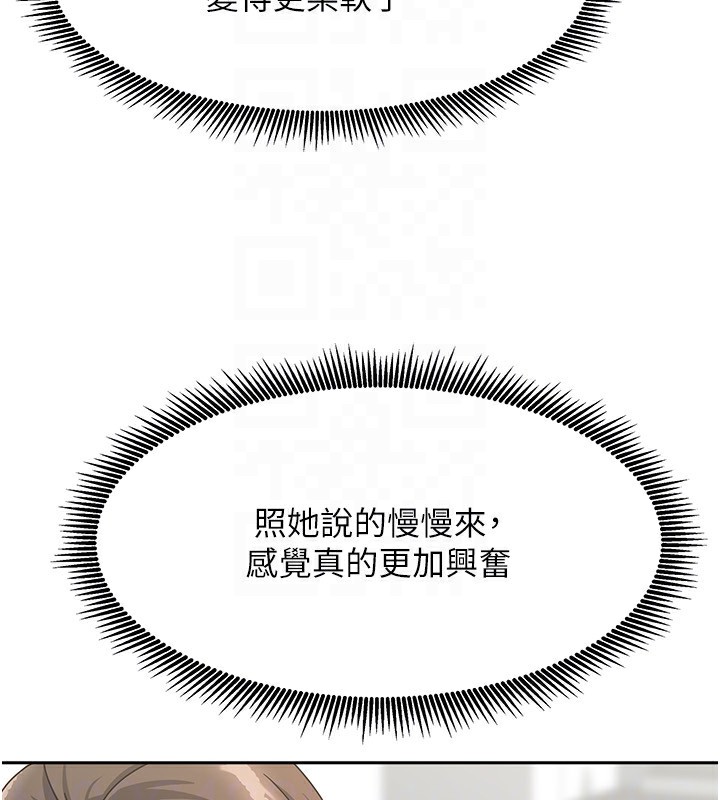 《我家的女房客》漫画 第4話-姐姐來幫你破處♥