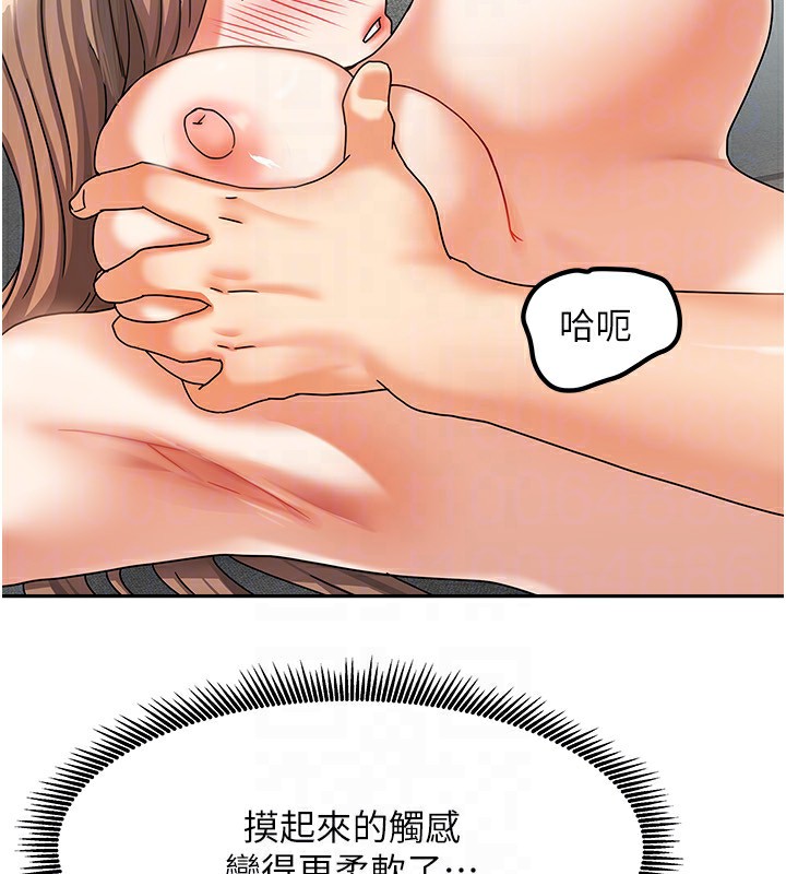 《我家的女房客》漫画 第4話-姐姐來幫你破處♥