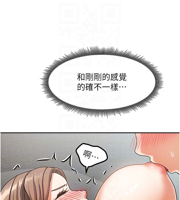 《我家的女房客》漫画 第4話-姐姐來幫你破處♥