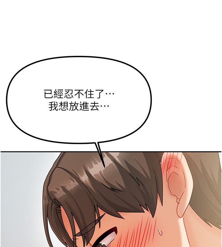 《我家的女房客》漫画 第4話-姐姐來幫你破處♥