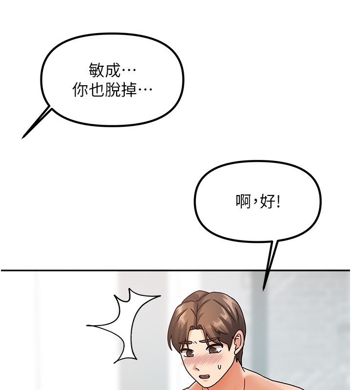 《我家的女房客》漫画 第4話-姐姐來幫你破處♥