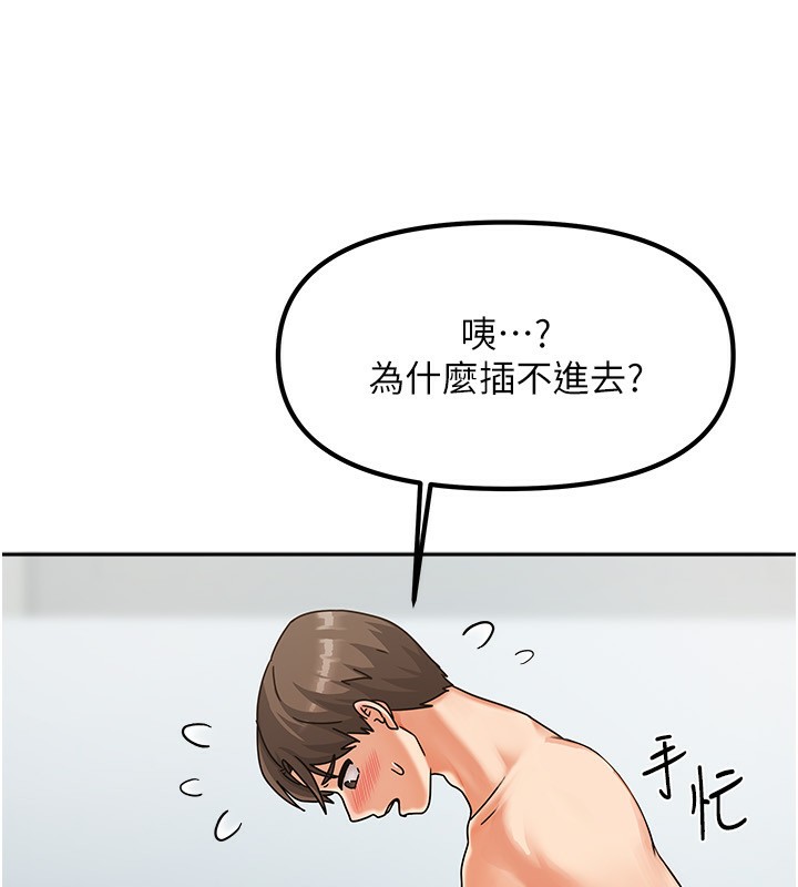 《我家的女房客》漫画 第4話-姐姐來幫你破處♥