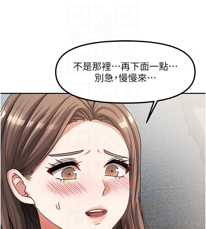 《我家的女房客》漫画 第4話-姐姐來幫你破處♥