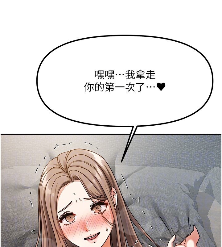 《我家的女房客》漫画 第4話-姐姐來幫你破處♥