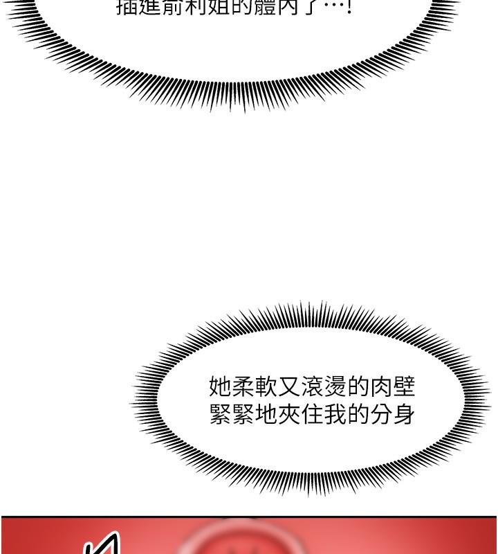 《我家的女房客》漫画 第4話-姐姐來幫你破處♥