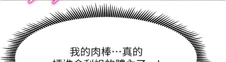 《我家的女房客》漫画 第4話-姐姐來幫你破處♥