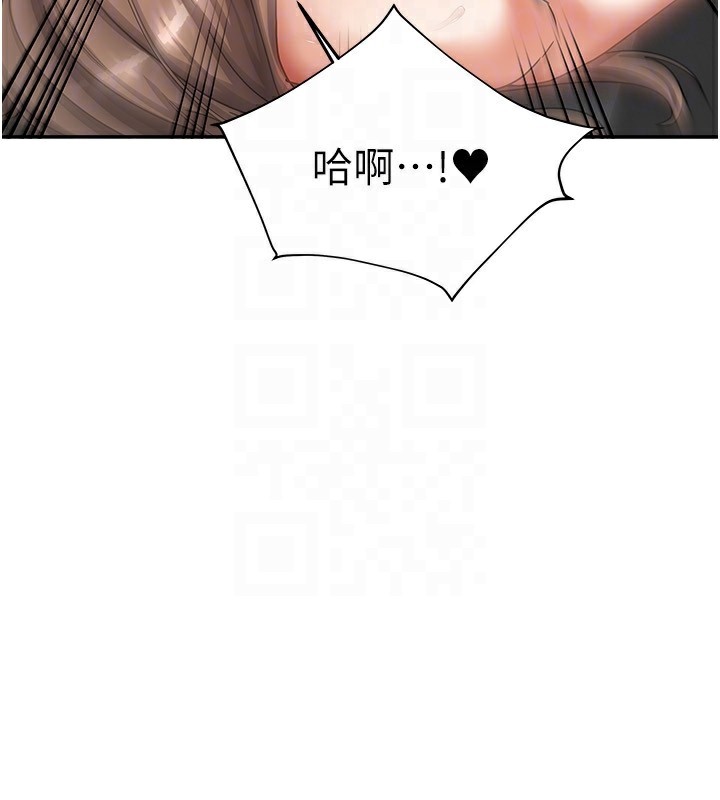 《我家的女房客》漫画 第4話-姐姐來幫你破處♥