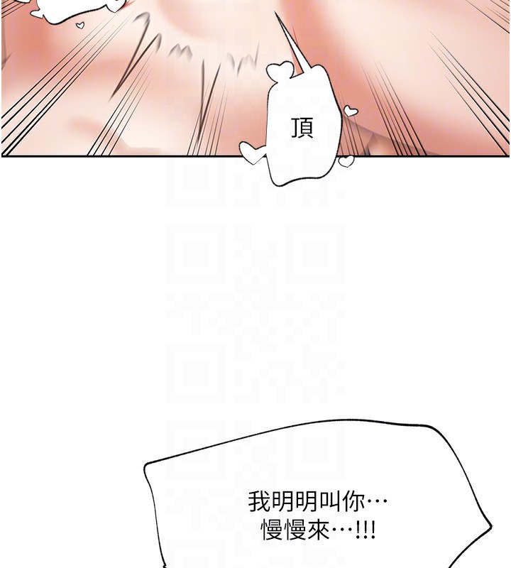 《我家的女房客》漫画 第4話-姐姐來幫你破處♥