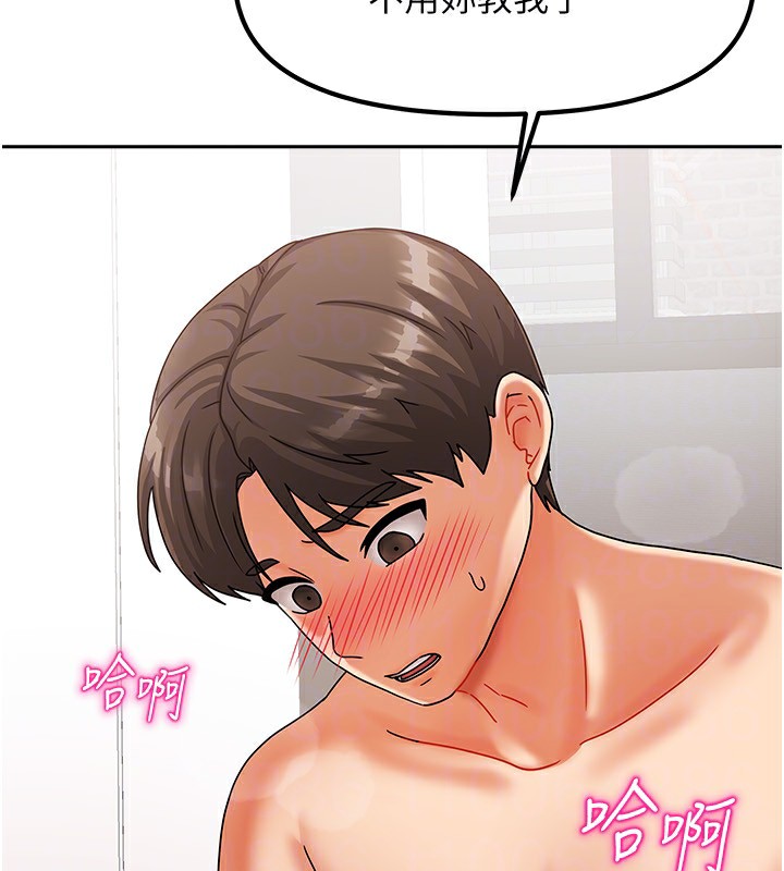 《我家的女房客》漫画 第4話-姐姐來幫你破處♥