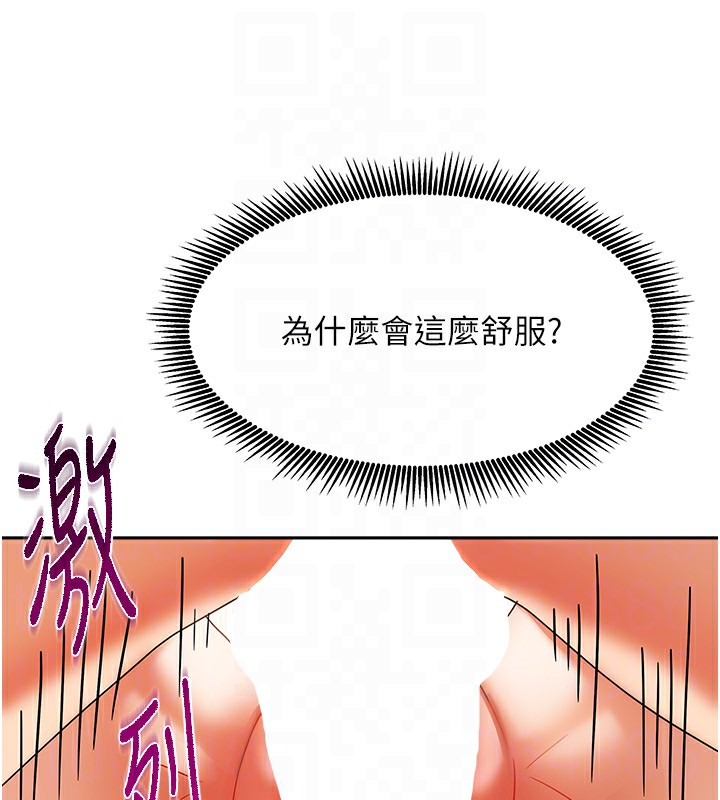 《我家的女房客》漫画 第4話-姐姐來幫你破處♥