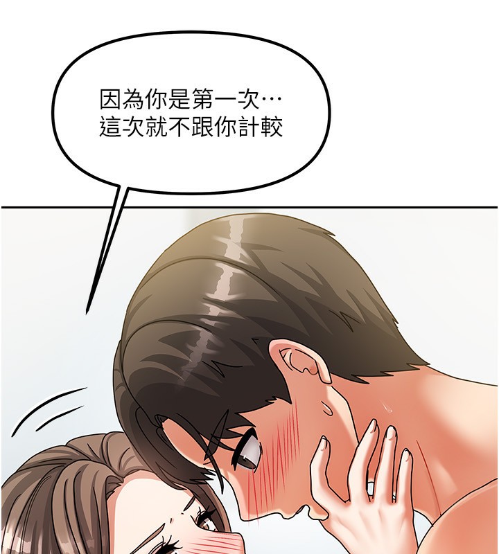 《我家的女房客》漫画 第4話-姐姐來幫你破處♥