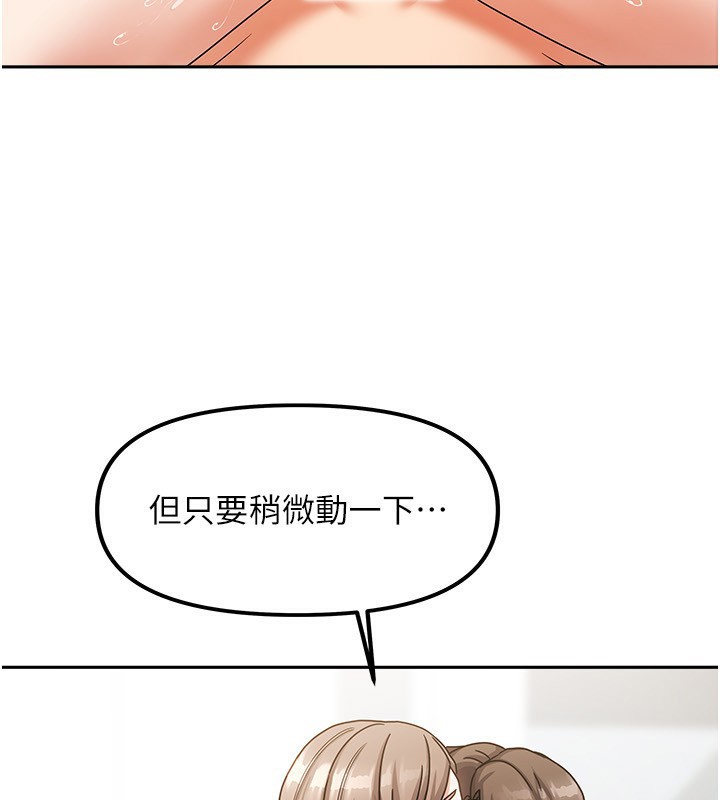 《我家的女房客》漫画 第4話-姐姐來幫你破處♥