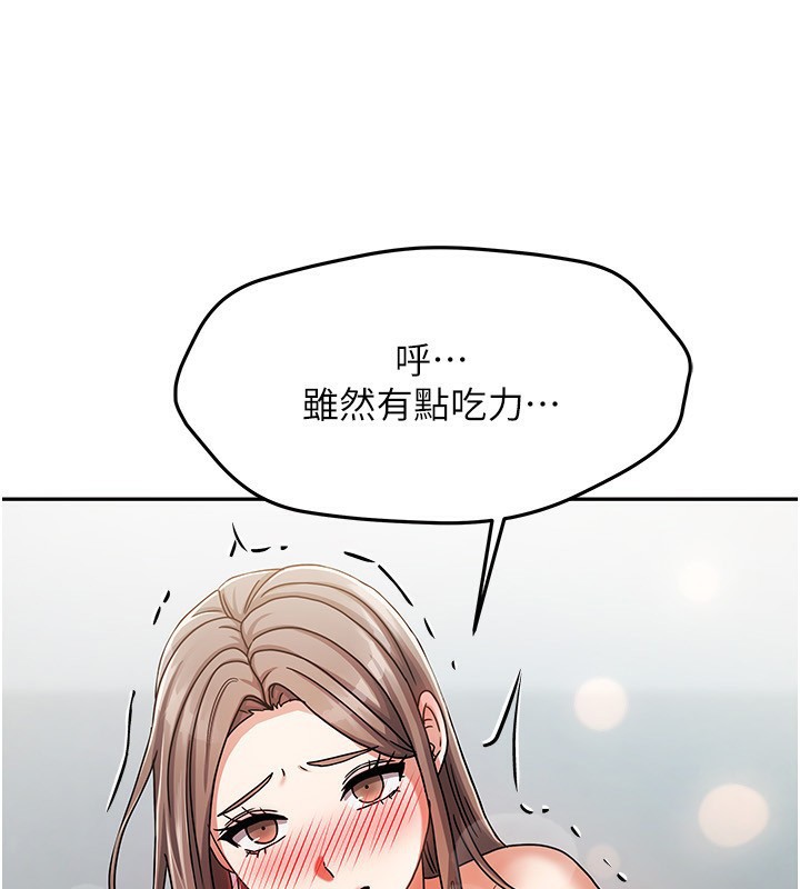 《我家的女房客》漫画 第4話-姐姐來幫你破處♥