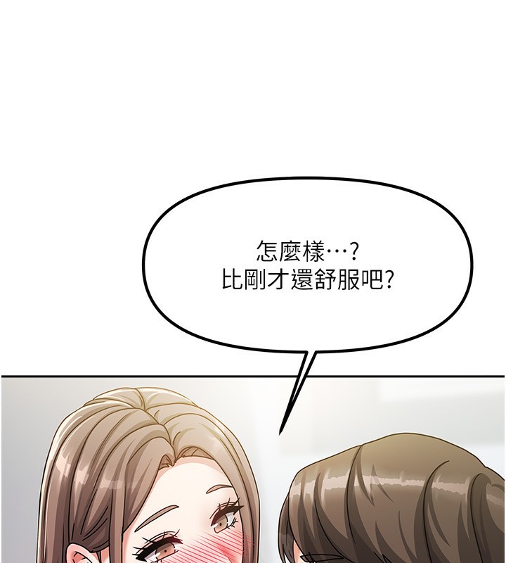 《我家的女房客》漫画 第4話-姐姐來幫你破處♥