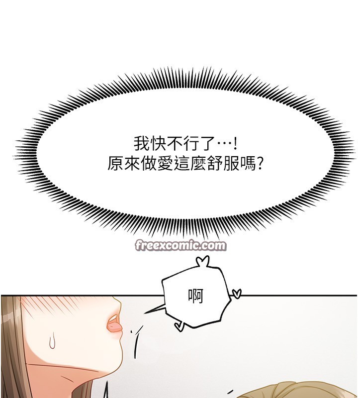 《我家的女房客》漫画 第4話-姐姐來幫你破處♥