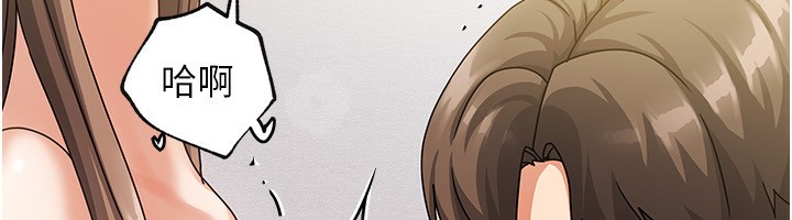 《我家的女房客》漫画 第4話-姐姐來幫你破處♥