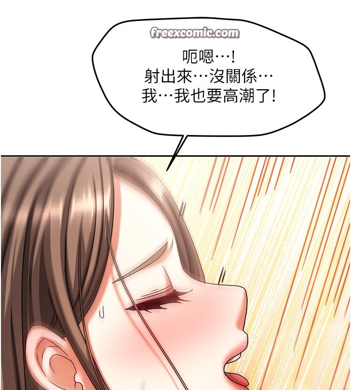 《我家的女房客》漫画 第4話-姐姐來幫你破處♥