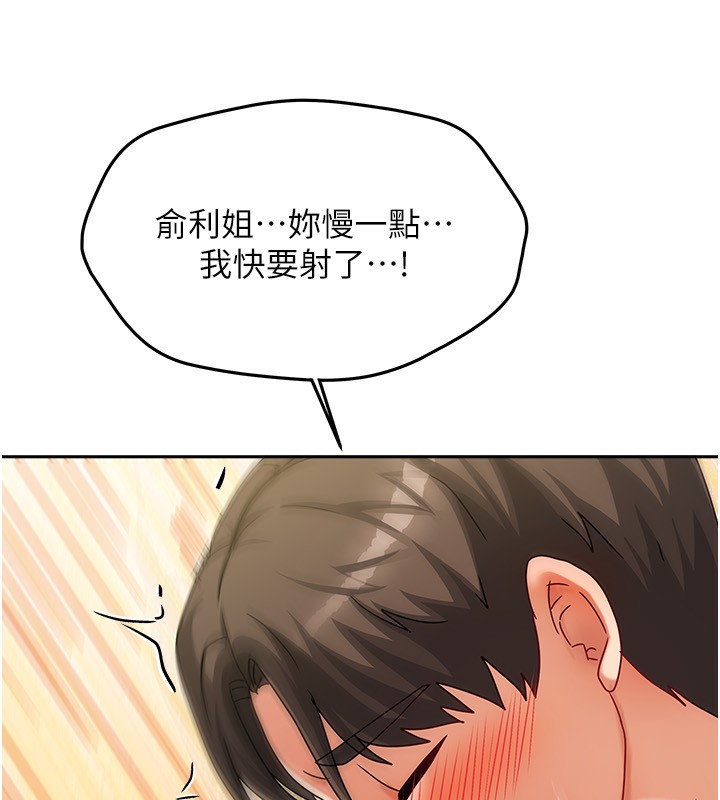 《我家的女房客》漫画 第4話-姐姐來幫你破處♥