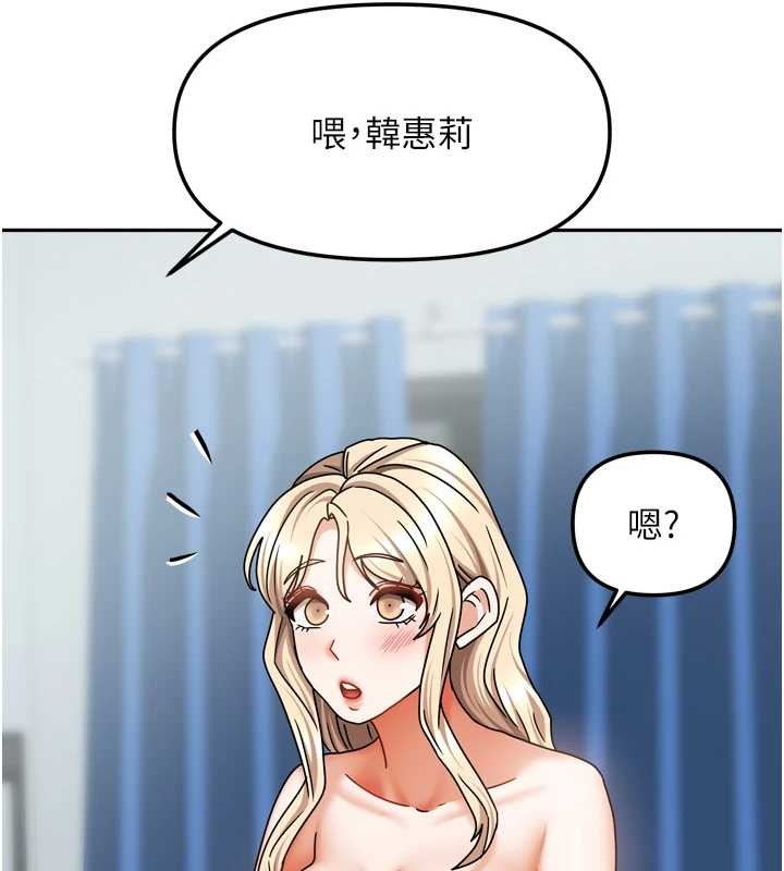 《我家的女房客》漫画 最終話-我會滿足妳們三姐妹
