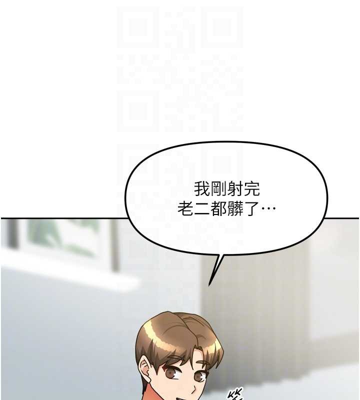 《我家的女房客》漫画 最終話-我會滿足妳們三姐妹